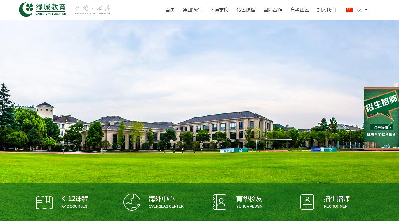 杭州学校网站建设方案--网站风格