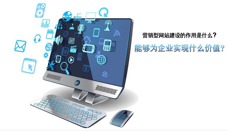 网站还能给企业带来什么价值_杭州网站建设