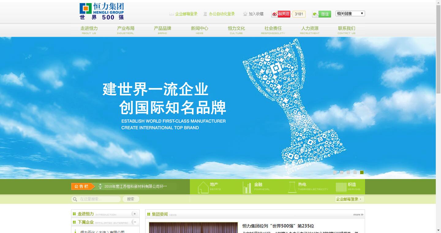 杭州网页设计