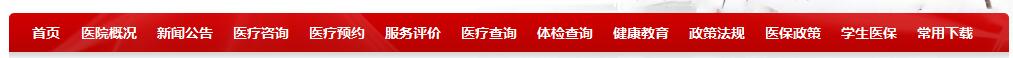 杭州医疗网站建设方案--内容定位