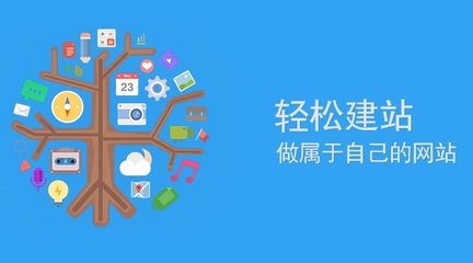 网站建设